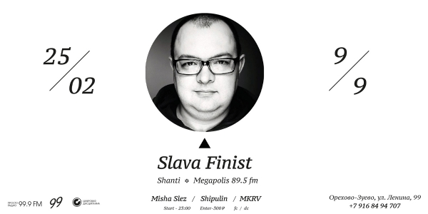 СЛАВА ФИНИСТ — 25 ФЕВРАЛЯ 2012