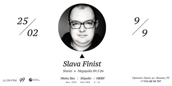СЛАВА ФИНИСТ — 25 ФЕВРАЛЯ 2012