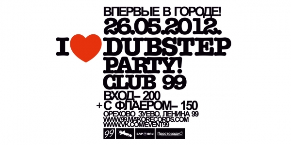I ♥ Dubstep — 26 мая 2012