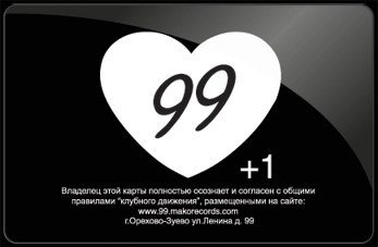 VIP99